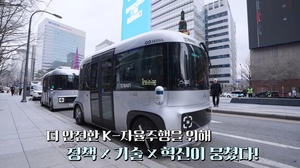 장관 태우고 버스 '급브레이크', 운영사 대표 해명 들어보니[영상] - 뉴스 썸네일 이미지