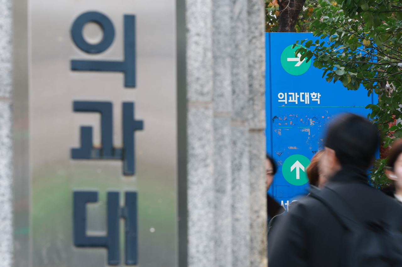 A medical school in Seoul (Yonhap)