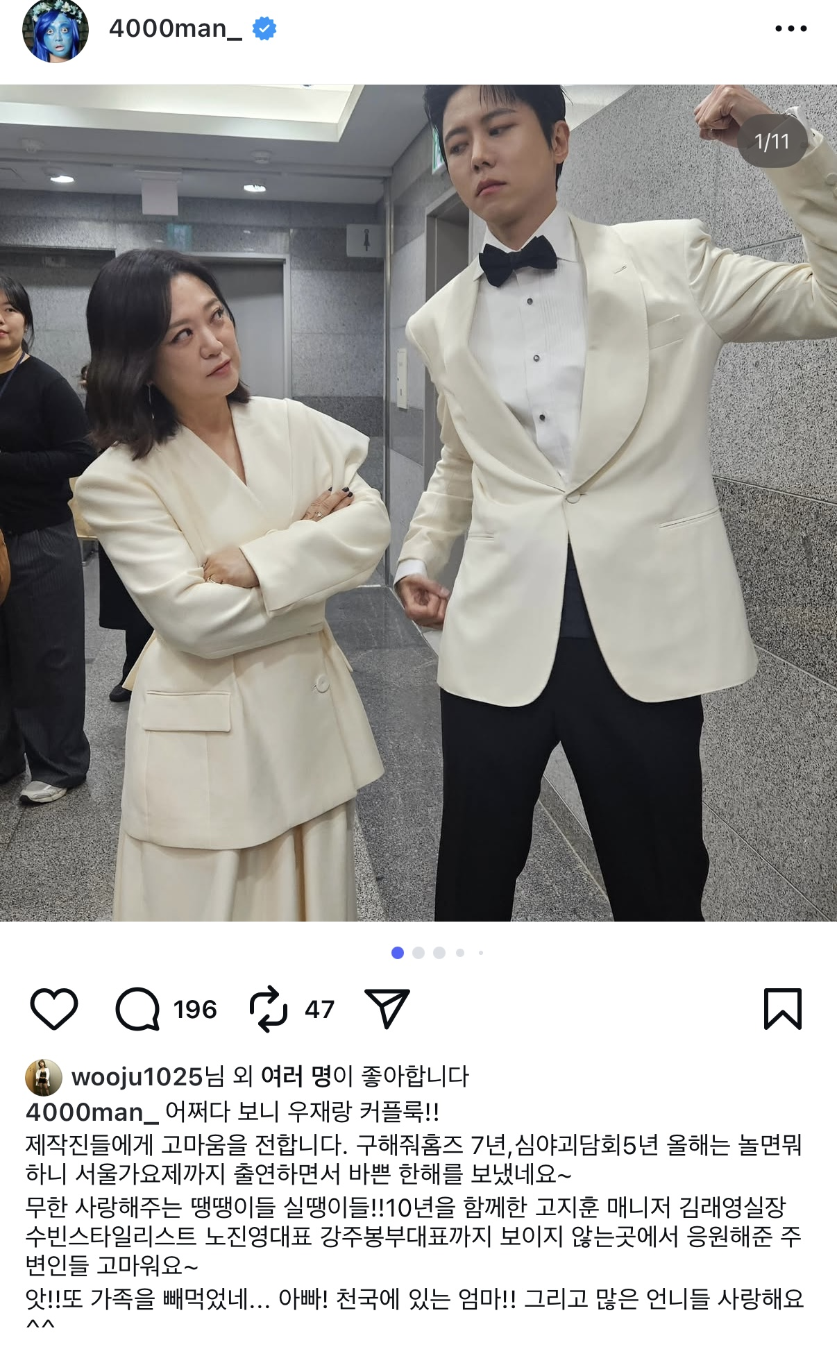 [김숙 SNS]