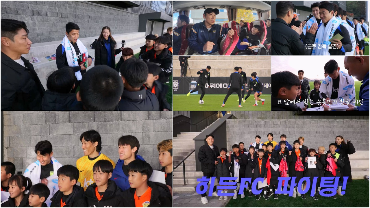 [TV CHOSUN ‘히든FC’ 제공]