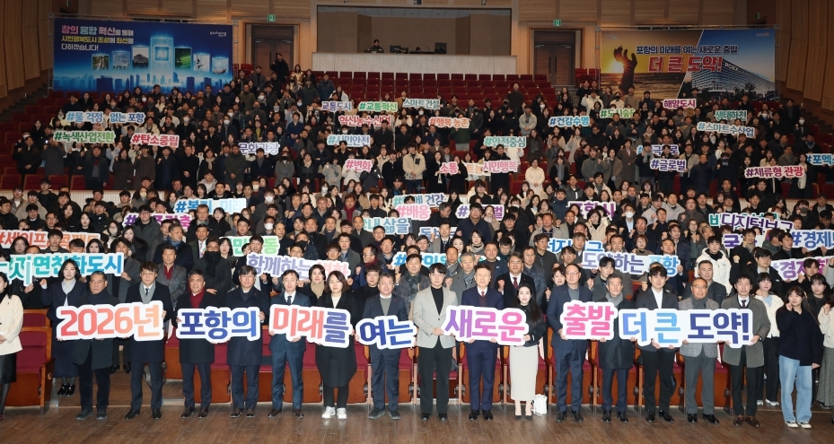 [포항시 제공]