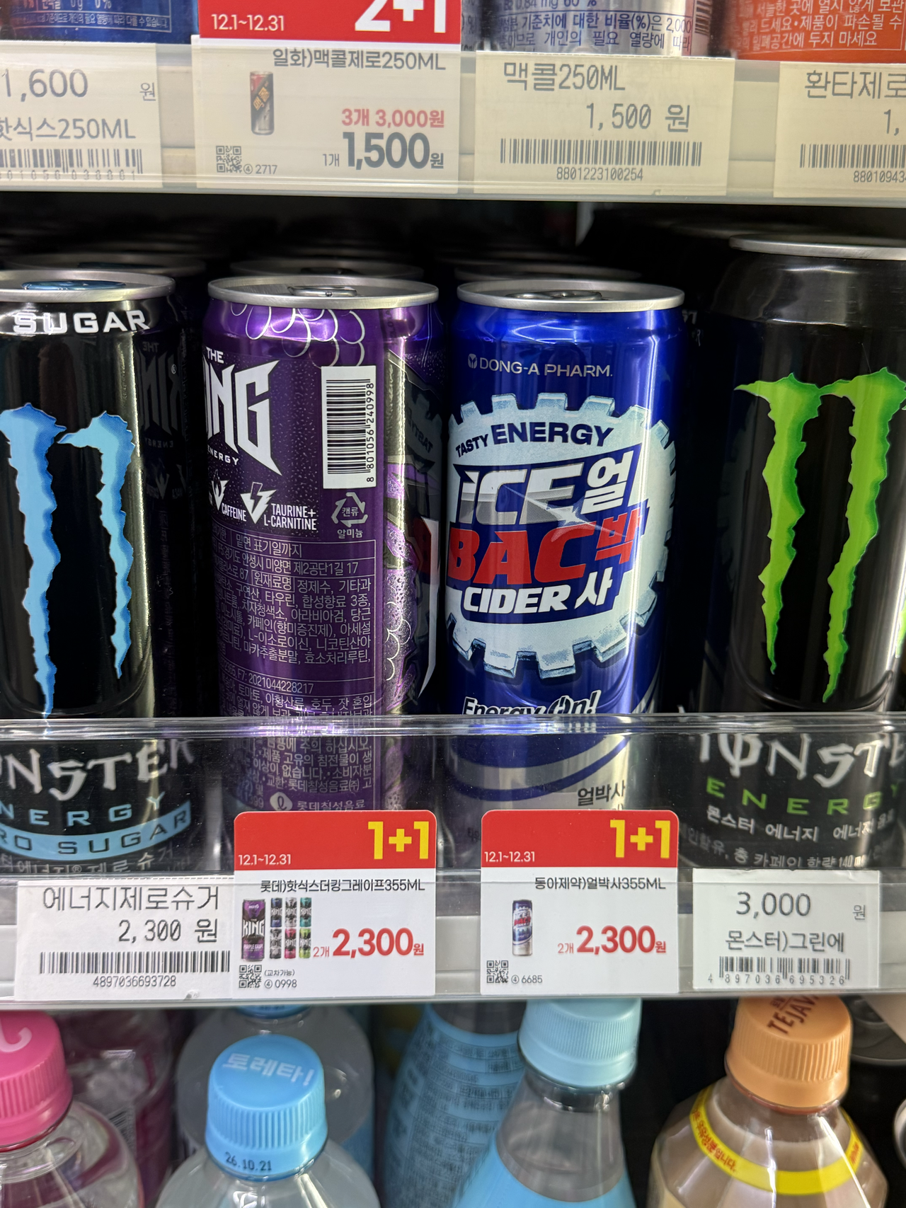 Energy drinks on display at a convenience store (Lee Yeon-jae/The Korea Herald)