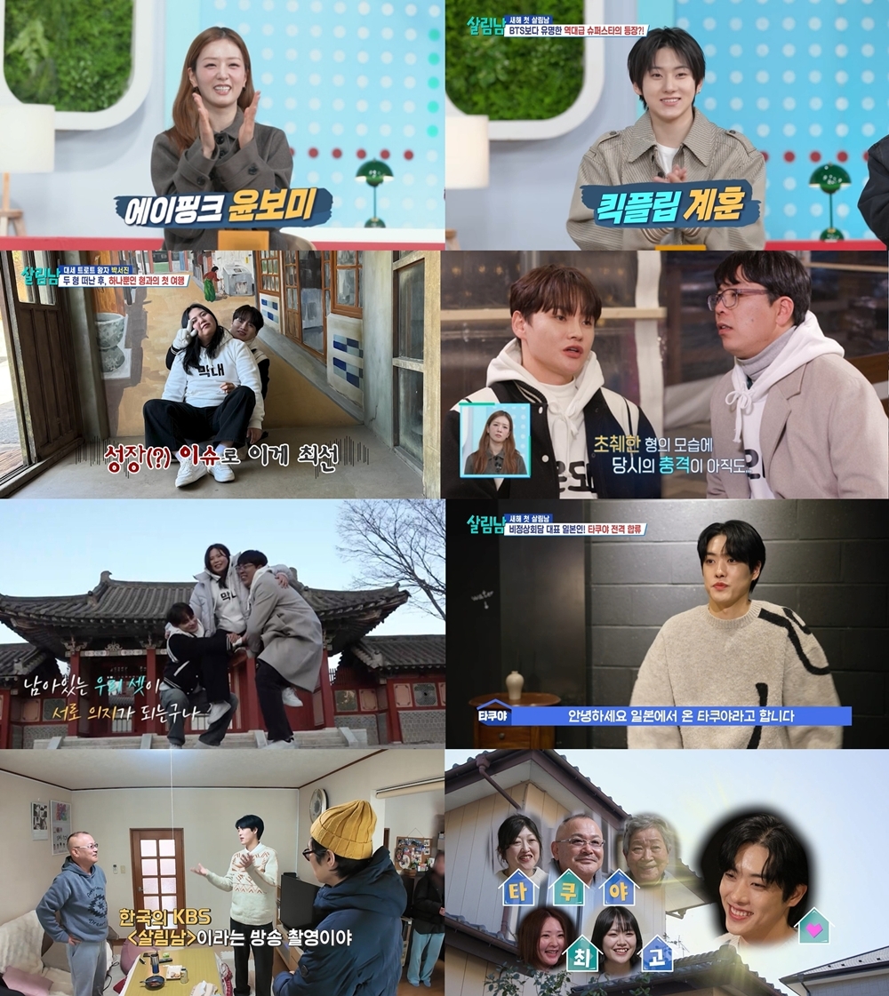 [사진 = KBS 2TV ‘살림남’ 방송 캡처]