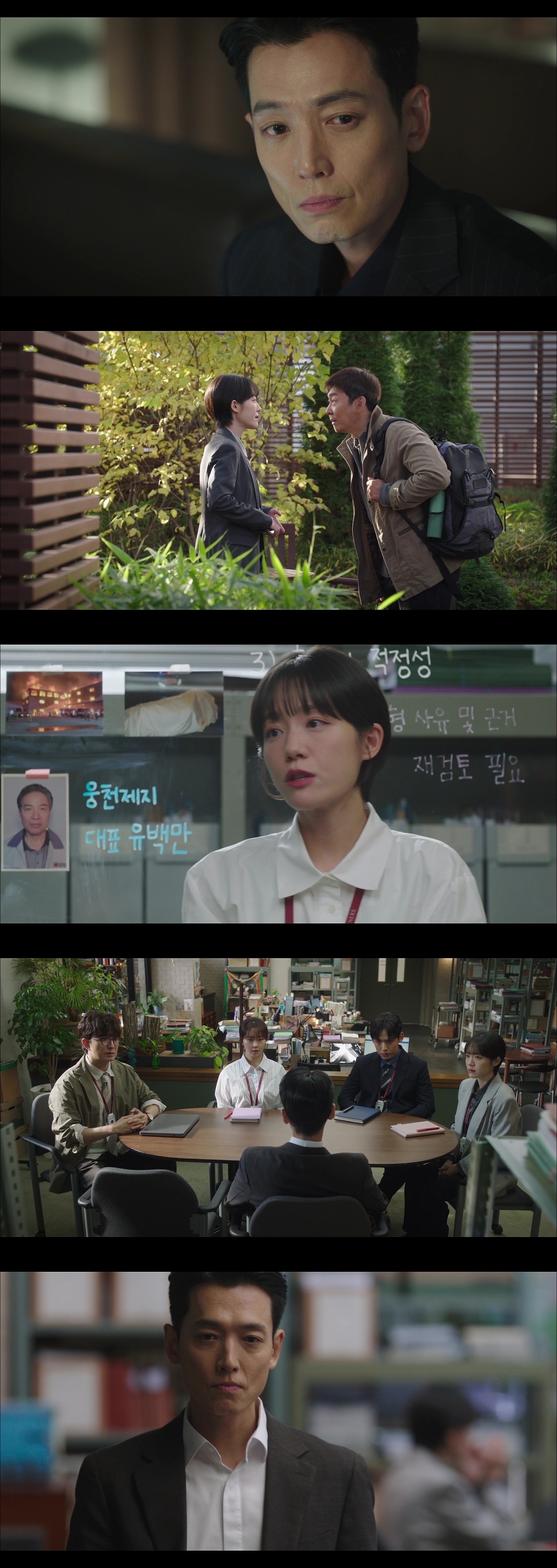 사진 제공: tvN <프로보노> 영상 캡처