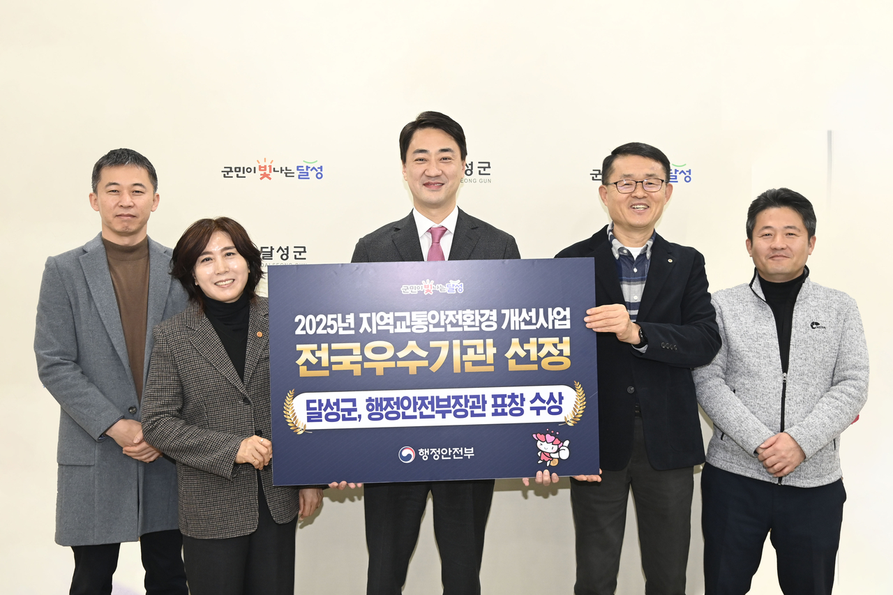 [대구 달성군 제공]