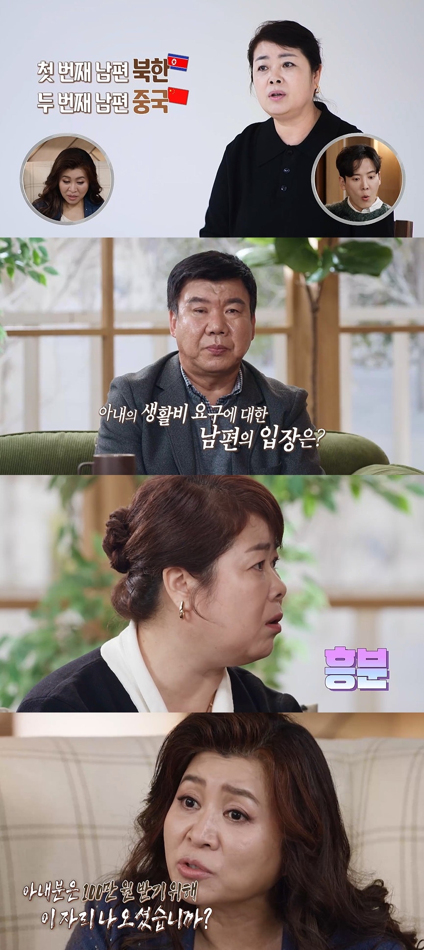 사진 제공 = MBC ‘오은영 리포트 – 결혼 지옥’