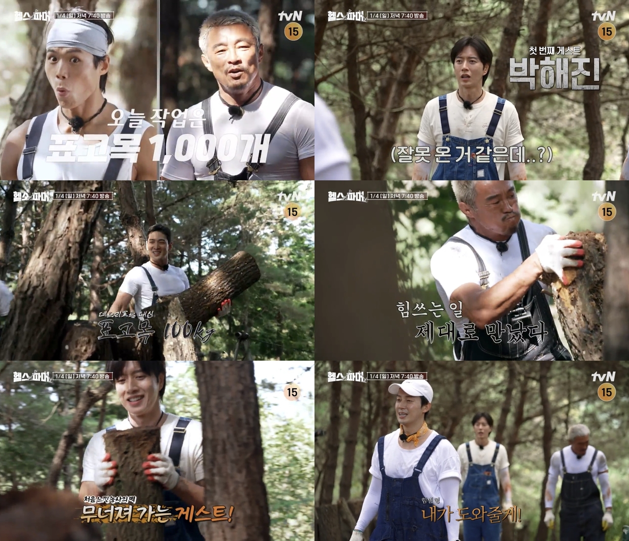 사진=tvN