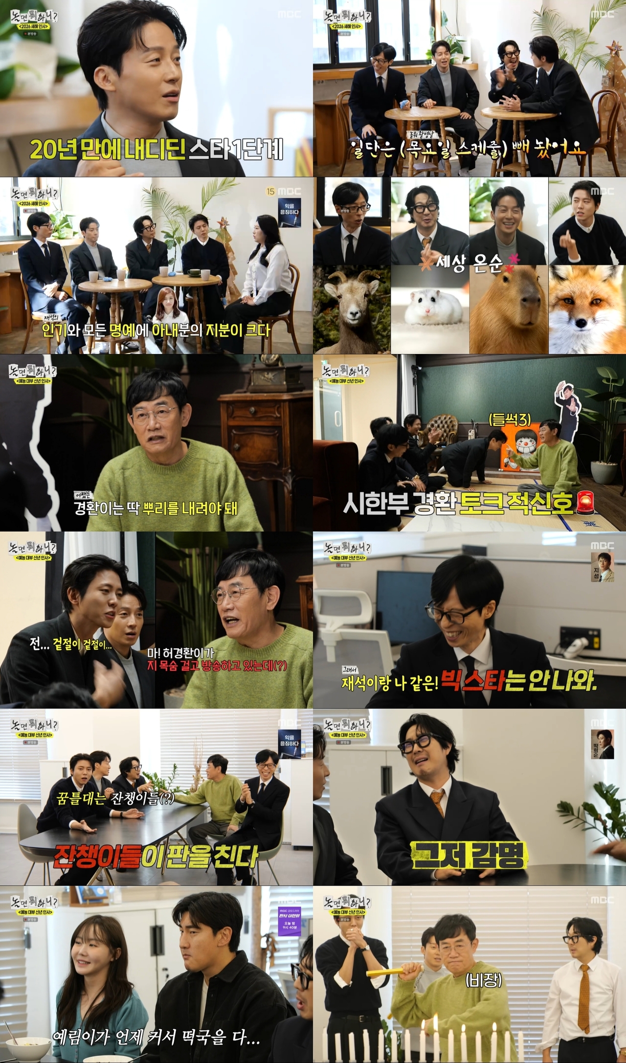 사진 제공 = MBC ‘놀면 뭐하니?’