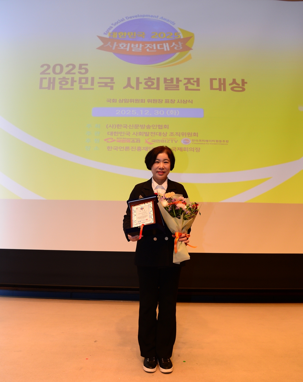 [김정림 안동시의원이 지난달 30일 2025 대한민국 사회발전 대상서 지방자치 의정 부문 대상을 수상했다]