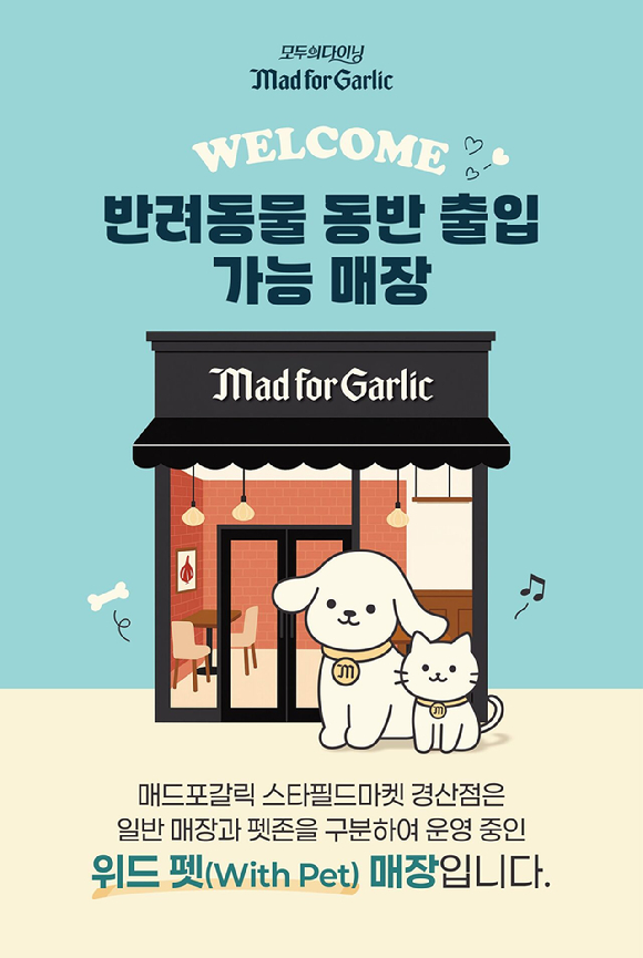 Mad for Garlic introduced a pet-friendly location, the Starfield Market Gyeongsan store, in December 2025. (Mad for Garlic)
