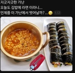 [팟캐스트] (755) 일등석에서 라면 먹는게 가난?