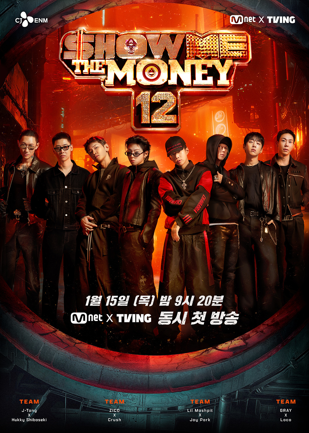 사진 제공 = Mnet, 티빙