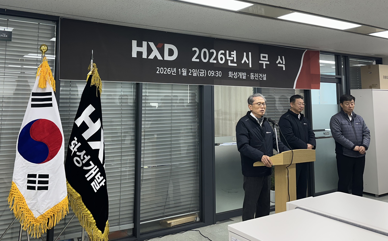 [HXD화성개발 제공]