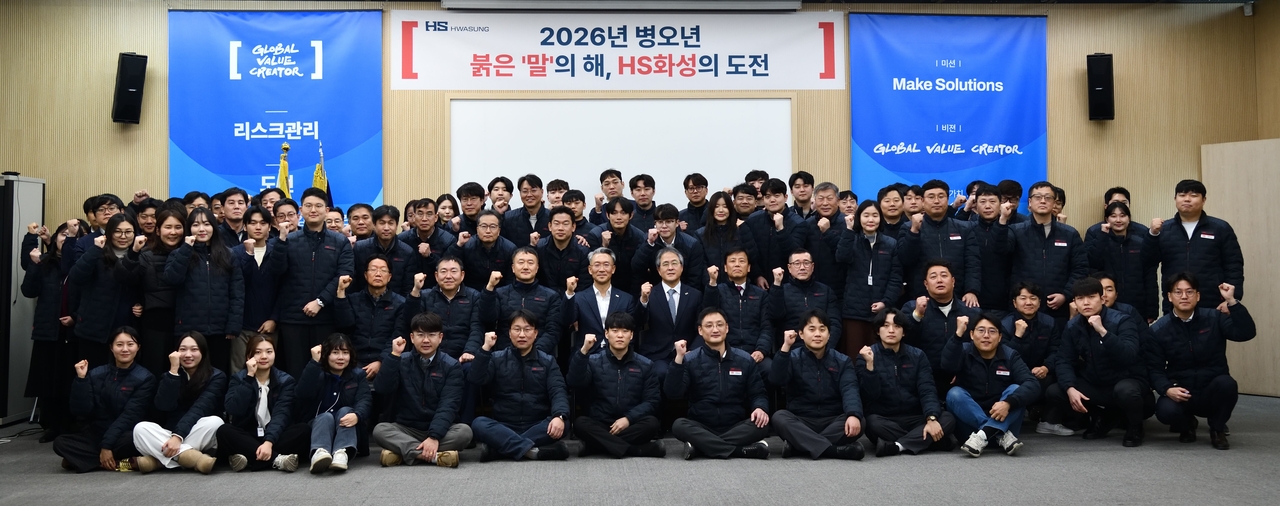 [HS화성 제공]