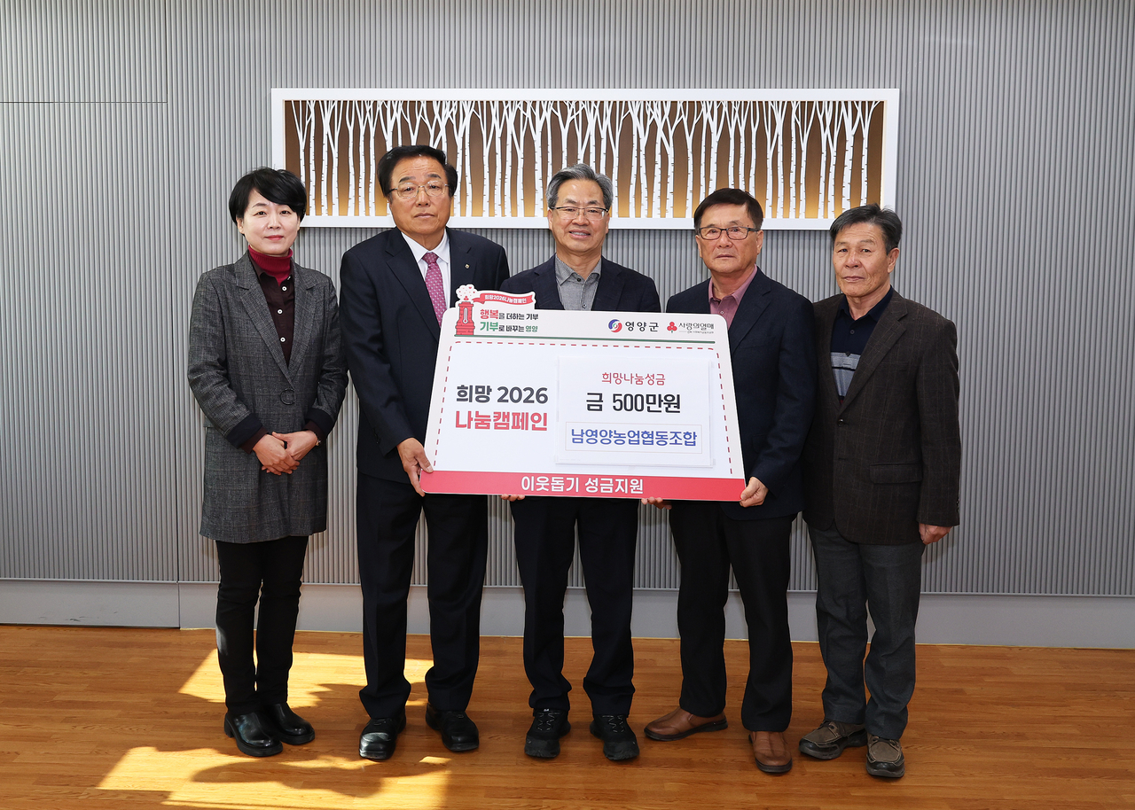 [영양군 제공]