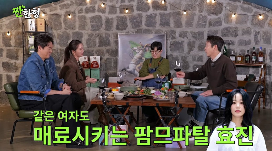 [유튜브 ‘짠한형’]