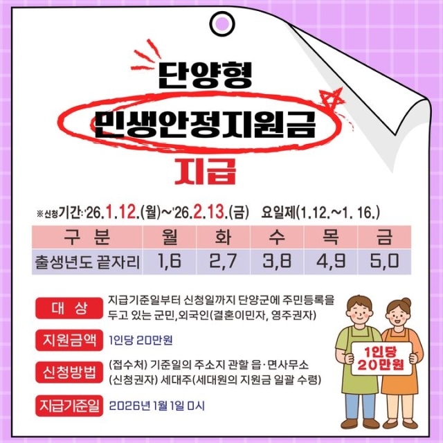 (Danyang, North Chungcheong Province)