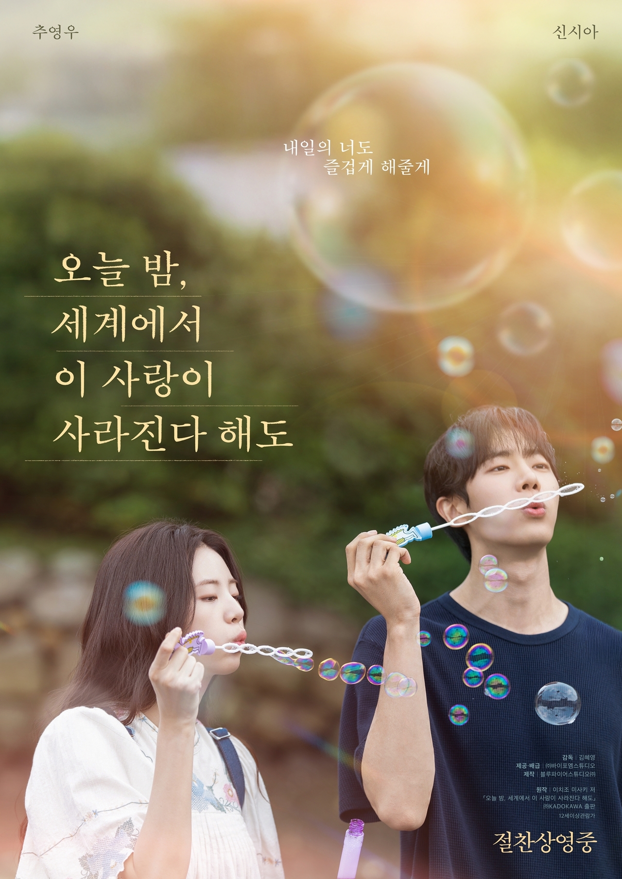 사진=바이포엠스튜디오 제공