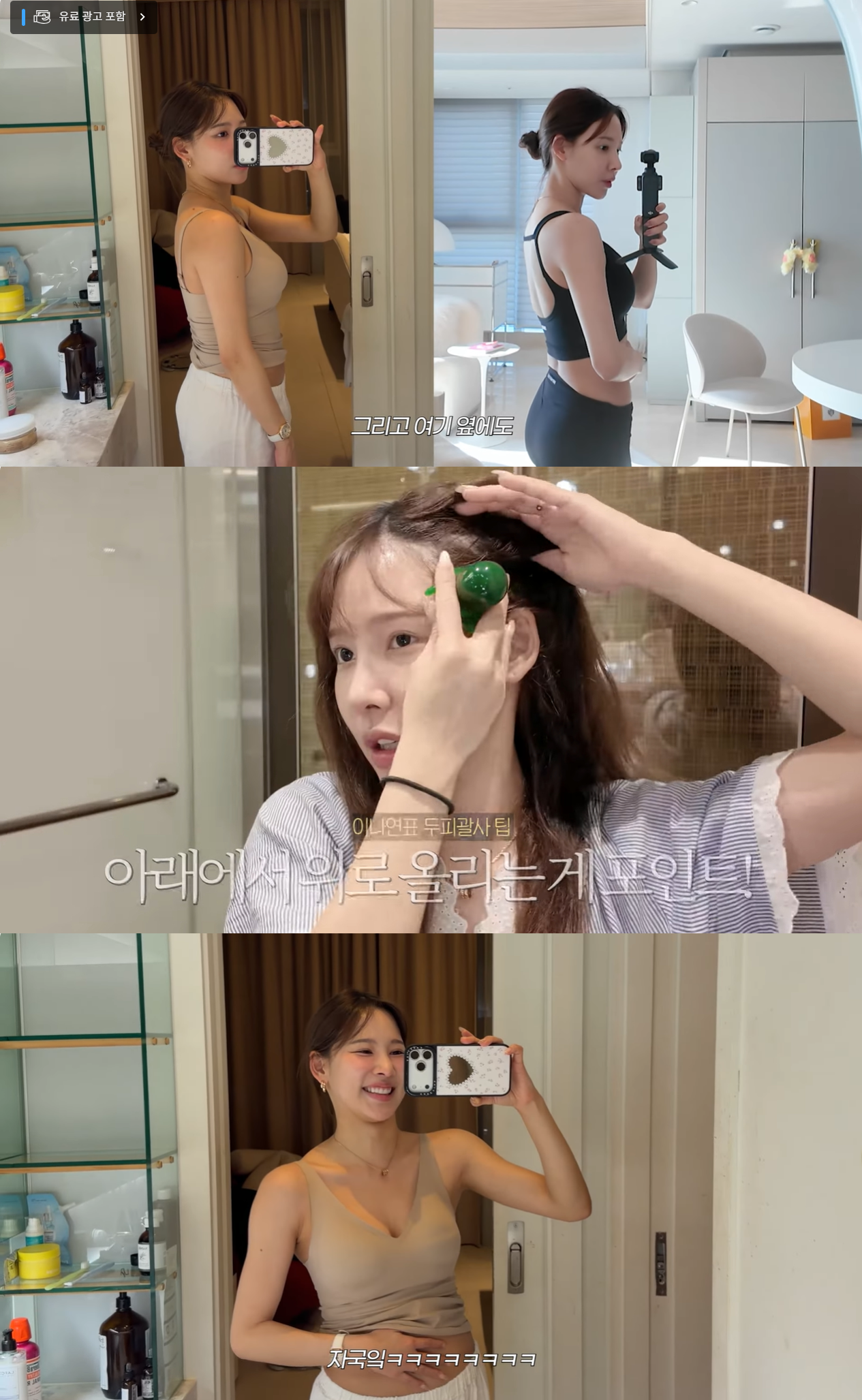 이나연 유튜브 캡처