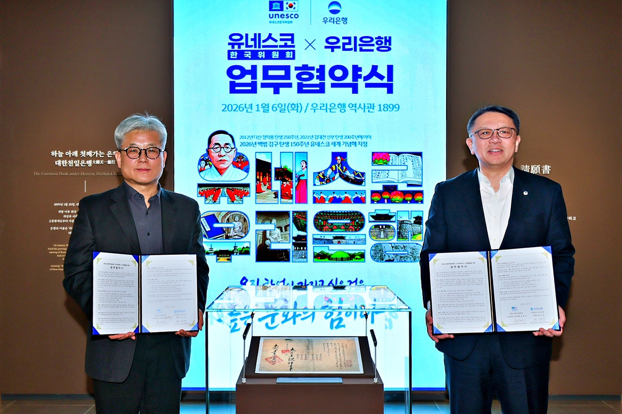 우리은행, 유네스코와 백범 김구 선생 탄생 150주년 기린다 - 헤럴드경제
