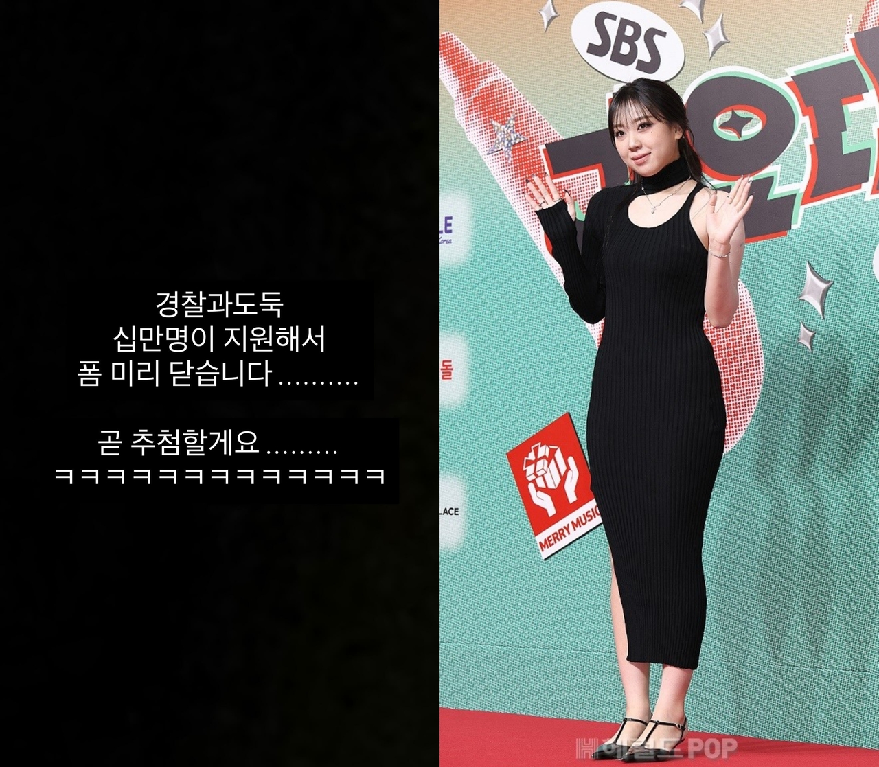이영지/사진=SNS, 헤럴드뮤즈 DB