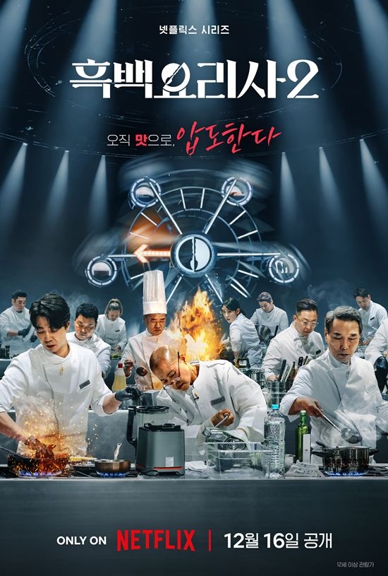 사진=넷플릭스