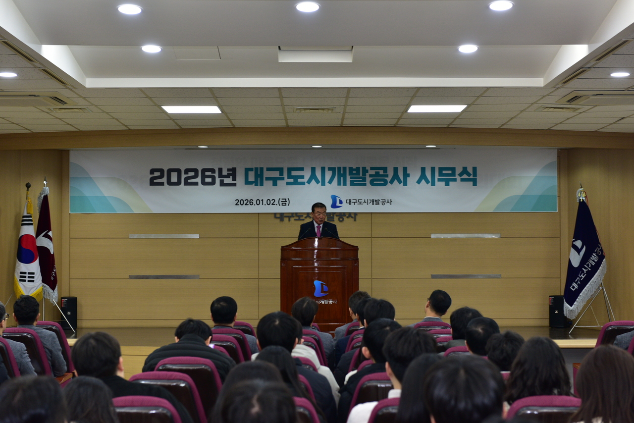 [대구도시개발공사 제공]