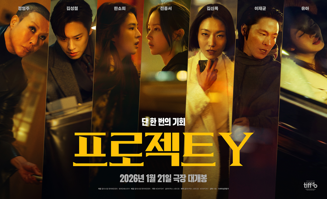 사진=플러스엠 엔터테인먼트 제공