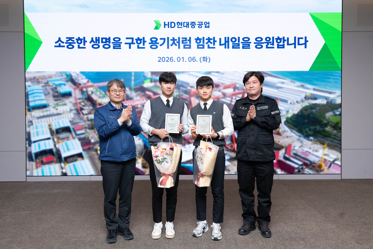 의식 잃은 80대 구해…HD현대重, 고교생 2명 의인 포상 - 헤럴드경제
