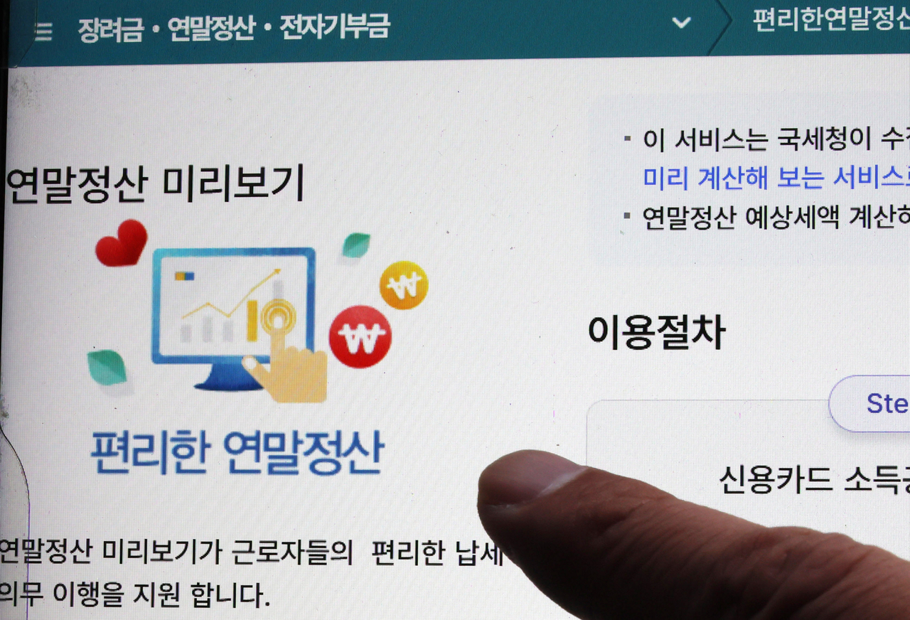 70만 외국인 근로자도 연말정산 시즌…올해부터 주택마련저축 소득공제 가능 - 헤럴드경제