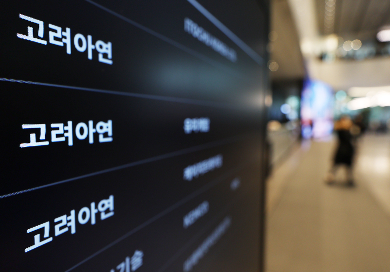 美 항소법원, 고려아연 이그니오 투자 의혹 증거수집 중단 요청 기각 - 헤럴드경제