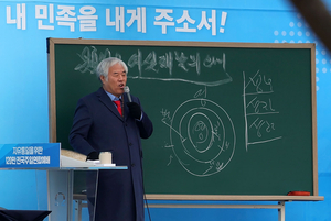 Arrest warrant sought for pastor Jeon Kwang-hoon in pro-Yoon courthouse riot