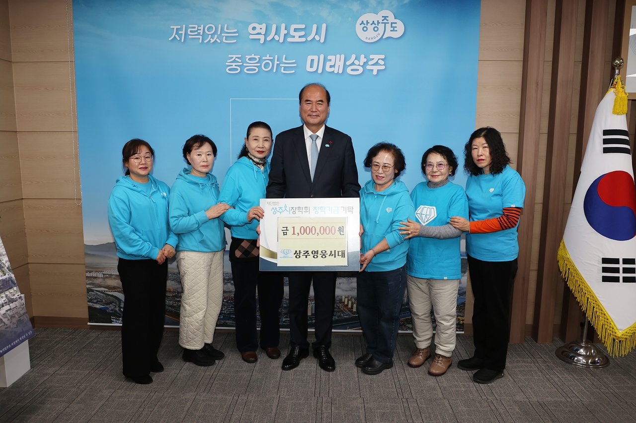 [상주시 제공]