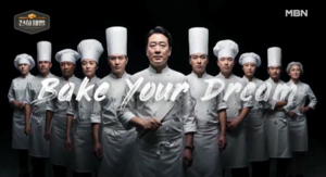 Bake-off version of 'Culinary Class Wars'?