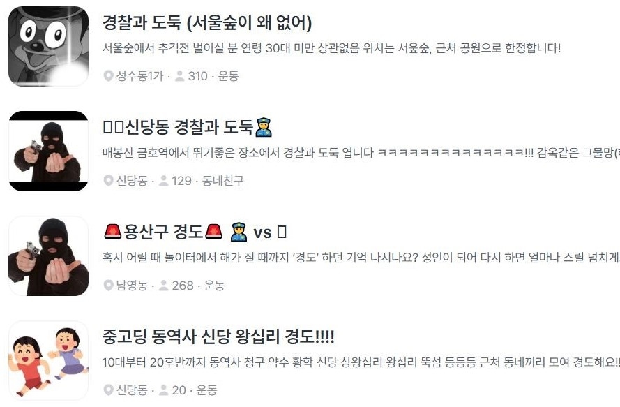 [당근마켓 캡처]