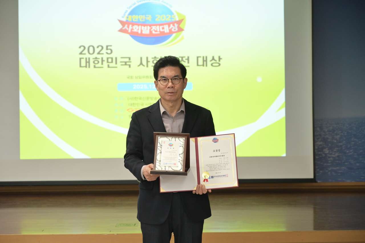 [김광열 영덕군수가 지난달 30일 한국신문방송인협회가 주최하고 대한민국사회발전대상 조직위원회가 주관한 대한민국사회발전대상에서 지방자치 부문 대상을 수상했다]