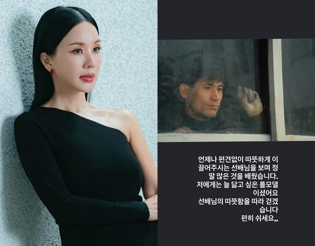 사진=엄정화 채널