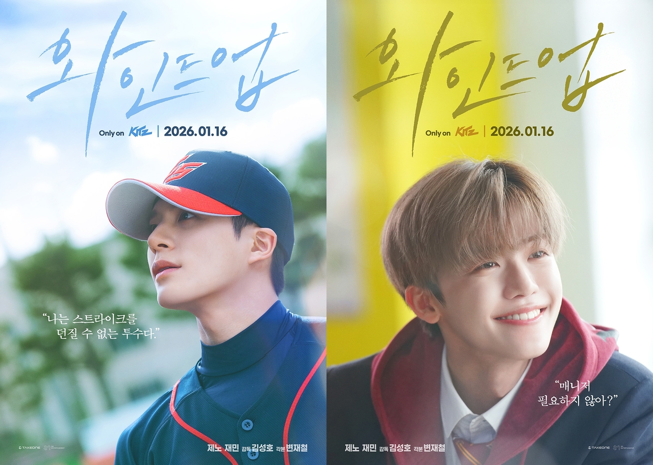 사진=테이크원스튜디오, SM엔터테인먼트 제공