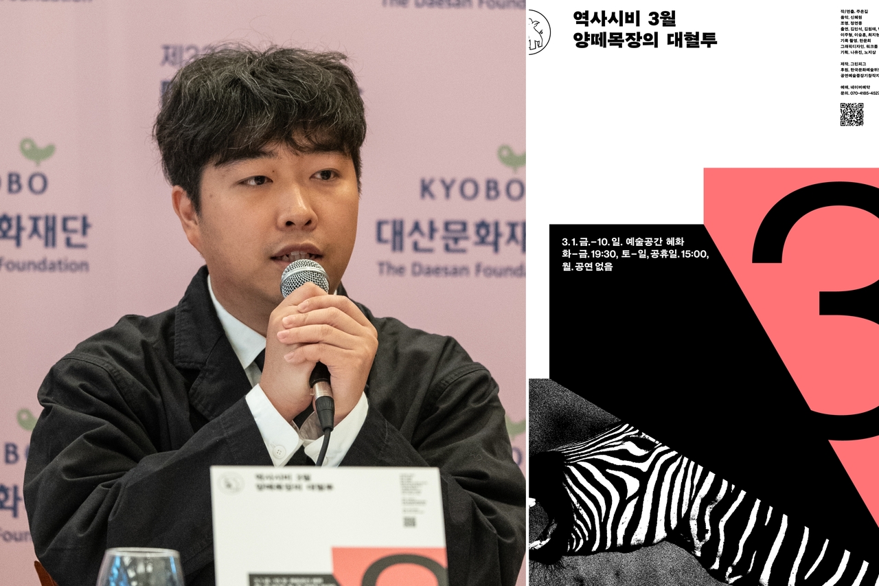 Playwright Joo Eun-gil speaks during a press conference for this year's Daesan Literary Awards Monday in Seoul. Joo's "The Great Battle at the Sheep Ranch" won the drama category of the 33rd Daesan Literary Awards. (Daesan Foundation)