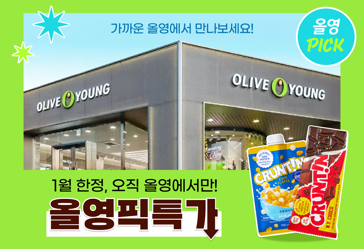 단백질 셰이크 크런틴 [크런틴 제공]