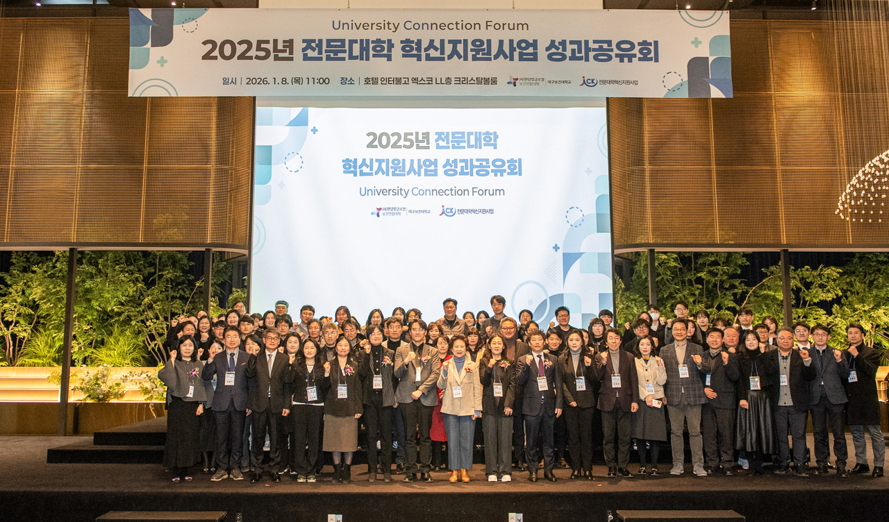 [대구보건대 제공]
