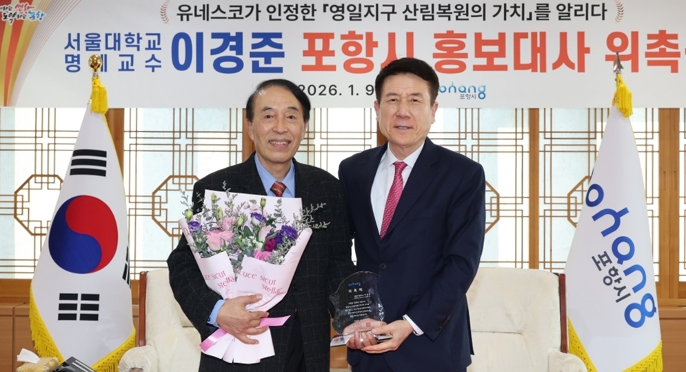[포항시 제공]
