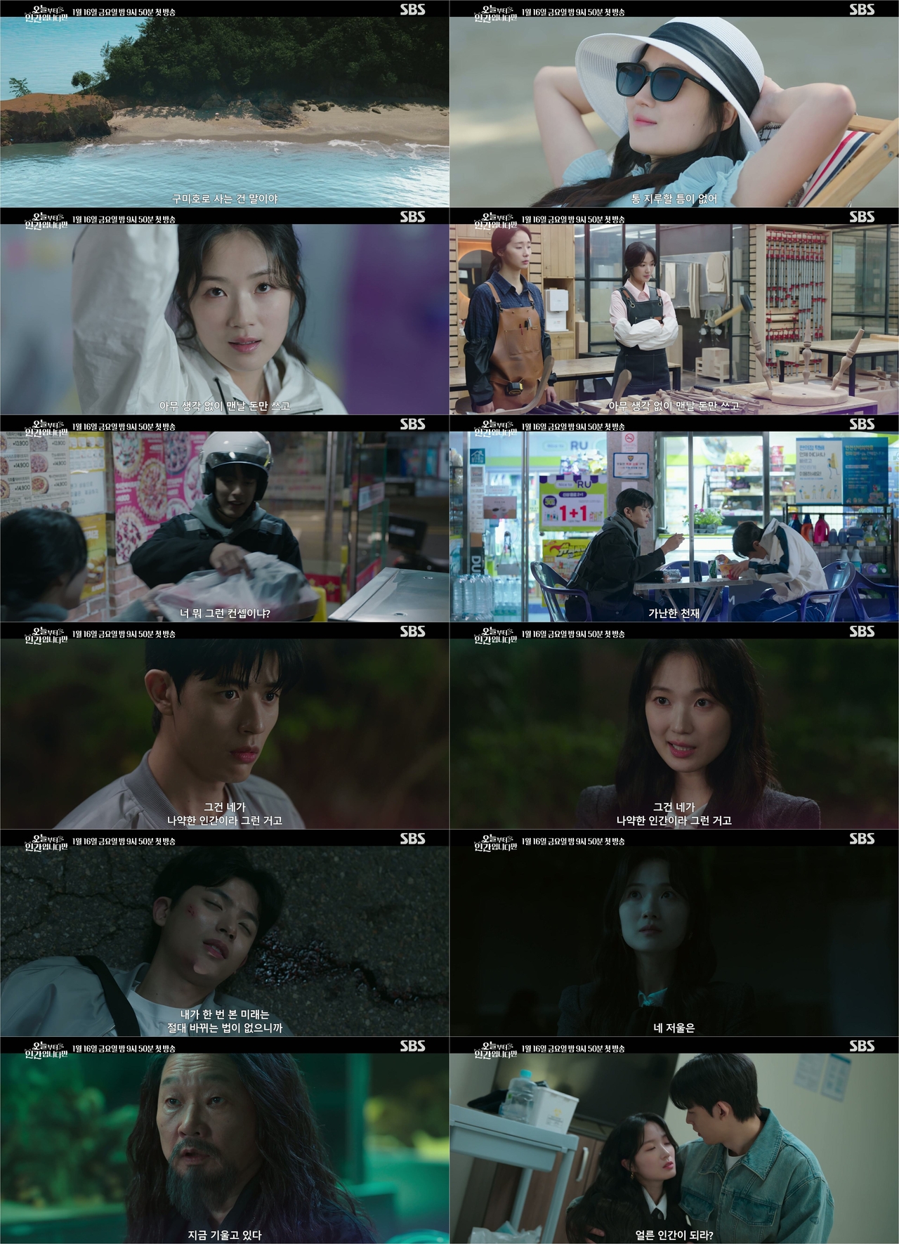 사진=SBS 제공