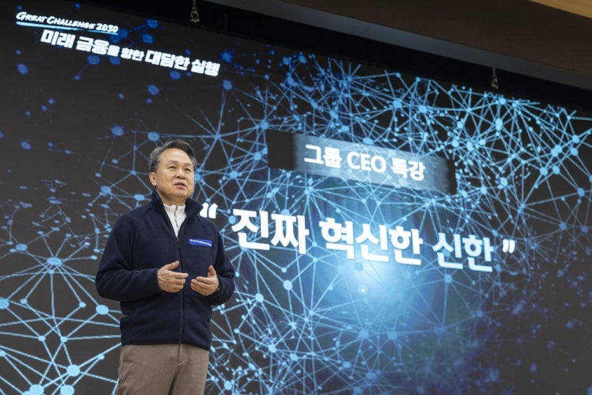 Shinhan Financial Group Chair and CEO Jin Ok-dong speaks at a workshop held at the lender's training center in Yongin, Gyeonggi Province, Saturday. (Shinhan Financial Group)