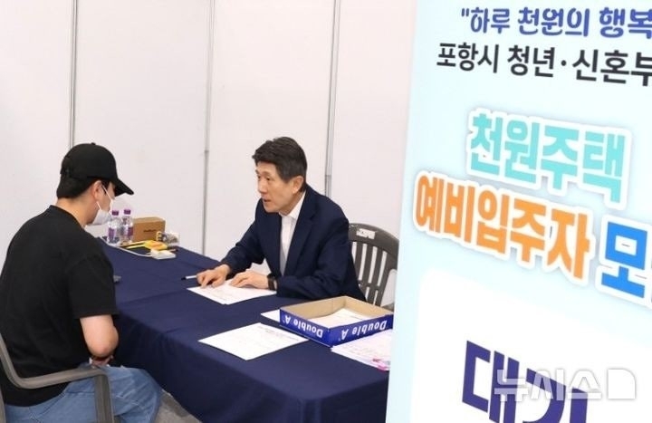 지난해 9월 포항형 천원주택 예비입주자 모집 현장 모습.[포항시 제공]