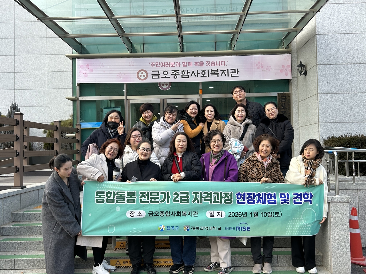 [경북과학대 제공]