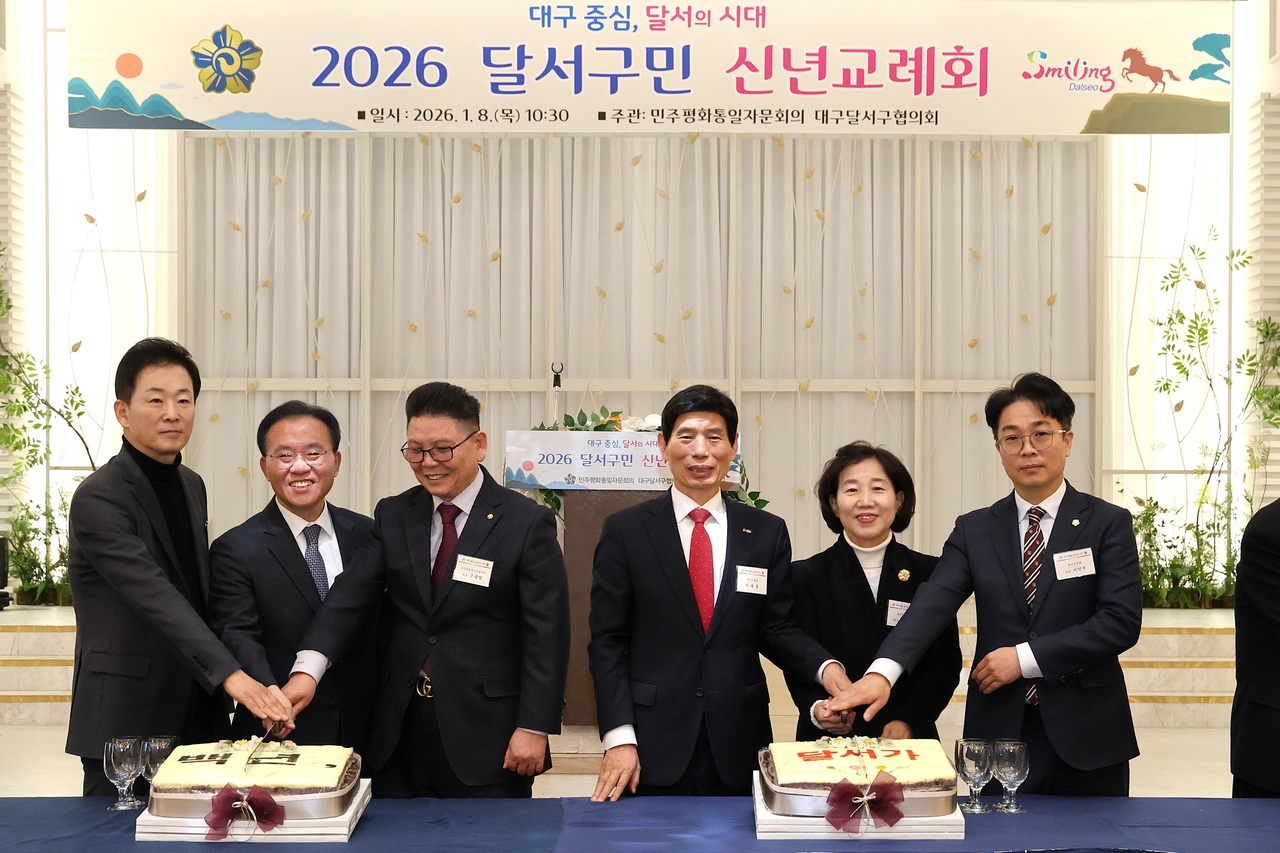 [대구 달서구 제공]