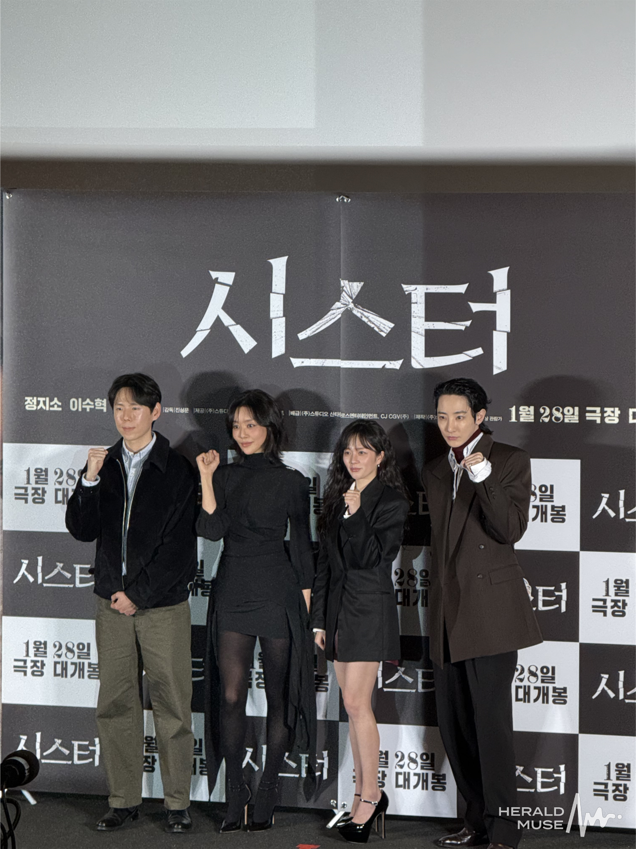 12일 오후 서울 용산구 CGV 용산아이파크몰에서 진행된 영화 <시스터> 언론배급시사회에서 진성문 감독과 배우 차주영(왼쪽부터), 정지소, 이수혁이 포즈를 취하고 있다. 김민지 기자