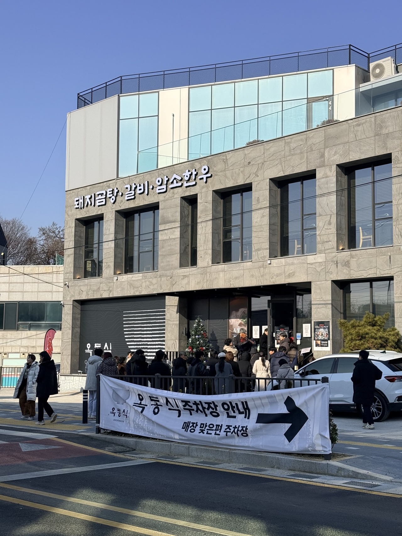 Customers line up outside Okdongsik in Seoul early in the morning, well before its 11 a.m. opening, following its surge in popularity after "Culinary Class Wars" Season 2. (Moon Joo-hyun/The Korea Herald)