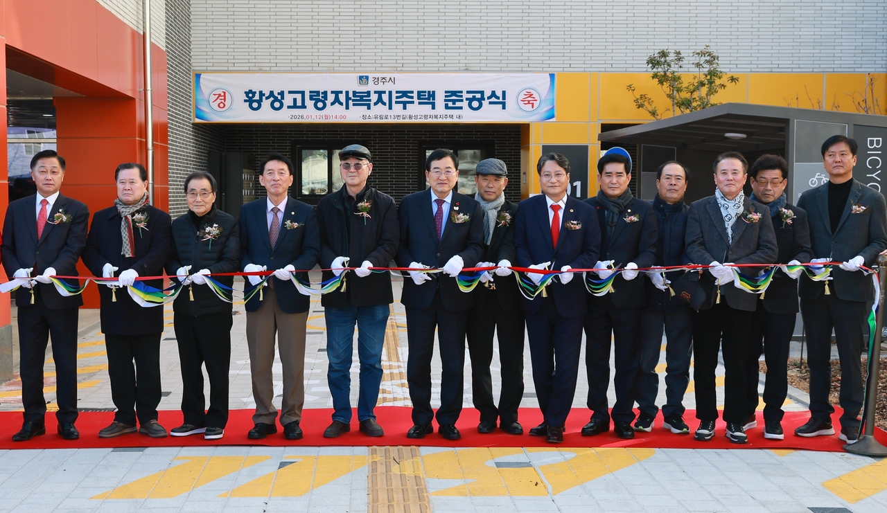 12일 오후 경주시는 황성 고령자 복지주택에서 열린 준공식에서 주낙영 경주시장을 비롯한 내빈들이 테이프 커팅을 하고 있다.[경주시 제공]